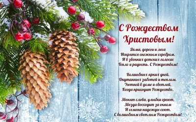 Оригинальные и красивые поздравления с Рождеством и Новым годом на  английском языке