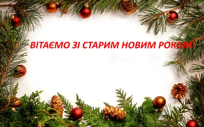 14 января какой праздник – День святого Василия 2023 – лучшие поздравления,  стихи и красивые картинки