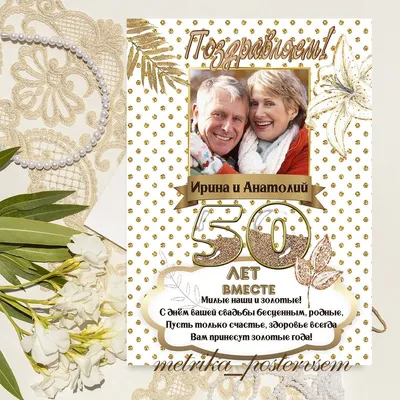 Красивое поздравление с золотой свадьбой 50 лет | Фильм из фотографий |  Одесская история любви — Видео | ВКонтакте