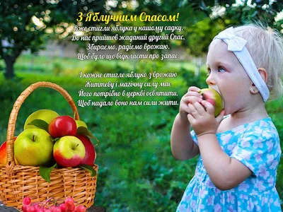 Поздравления со спасом 19 августа картинки фотографии