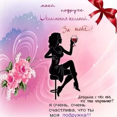 Картинка для смешного поздравления с Днём Рождения золовке - С любовью,  Mine-Chips.ru