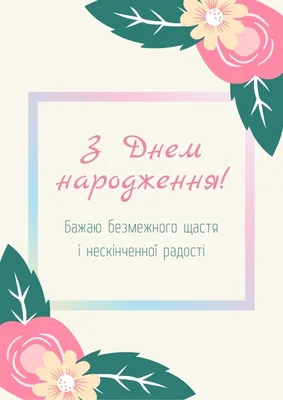 Поздравление подруге с днем рождения мужа в открытке - поздравляйте  бесплатно на otkritochka.net