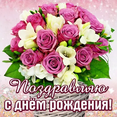 Открытки \"Поздравляю!\" (цветы) - my-ussr.ru