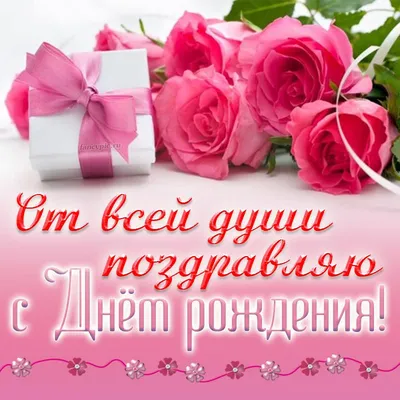 От всей души поздравляем Елену Дмитриевну с днем рождения!