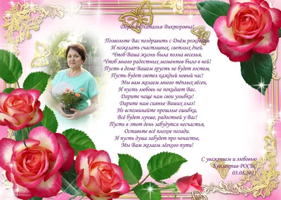 Красивые поздравления с днем рождения женщине: проза, открытки и стихи