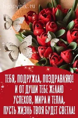 Откртыка - Танюша, от всей души поздравляю с Днём ангела