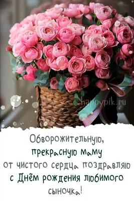 Дорогая доченька от всей души поздравляю тебя