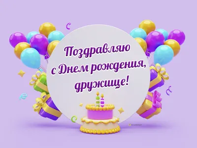 Картинка для прикольного поздравления с Днём Рождения отцу - С любовью,  Mine-Chips.ru
