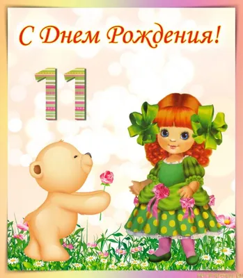 Мальчику 3 месяца поздравления открытки (37 фото) » Уникальные и креативные  картинки для различных целей - Pohod.club