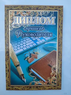 Диплом 1место! | Наталья Т. | Дзен