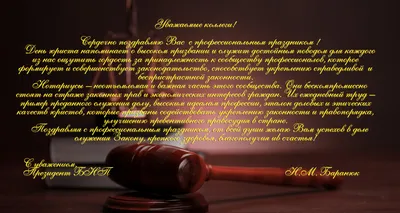 Глава г.о. Сызрань Н.М. Лядин поздравил с Днем юриста | 03.12.2018 |  Сызрань - БезФормата