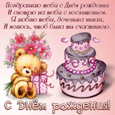 моейподружке#сднемрождениядоченьки | TikTok