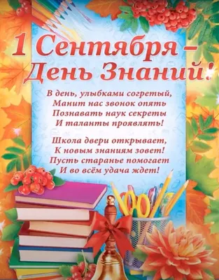 Поздравление Правительства Калужской области с Днем знаний | 01.09.2020 |  Новости Малоярославеца - БезФормата