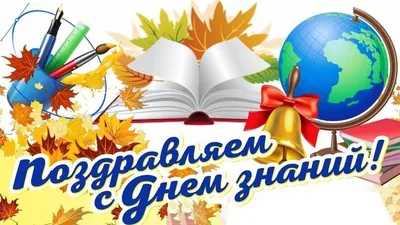 Поздравляю всех своих подписчиков с Днем Знаний! | Кружево в дзене | Дзен