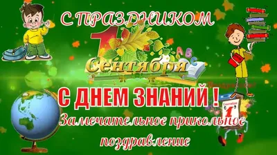 Поздравление руководства города Бахчисарая с Днем знаний - Лента новостей  Крыма
