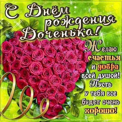 Доченьке 7 лет поздравления от папы | Открытки, С днем рождения, Рождение