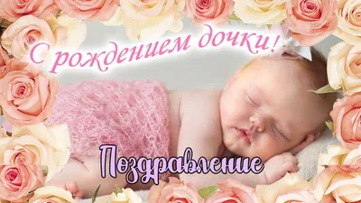 Букет шаров Поздравляю с дочкой! ☑ - купить в Москве с доставкой. Стоимость  2650 рублей.