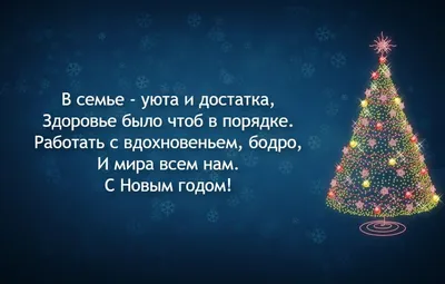 Поздравления с Новым годом и Рождеством! | Сахалинская адвокатская палата