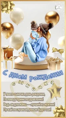 Открытки с Рождением сына