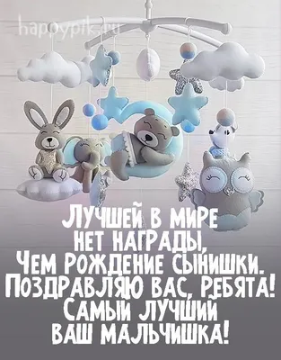 Открытка поздравляю с днем рождения сына — Slide-Life.ru