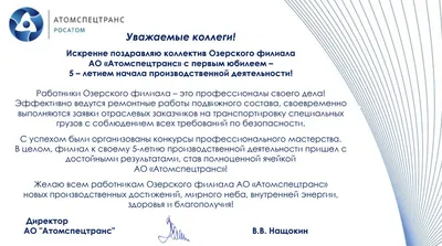 С новым учебным годом!! Поздравление директора лицея » Лицей №12  г.Стерлитамак РБ