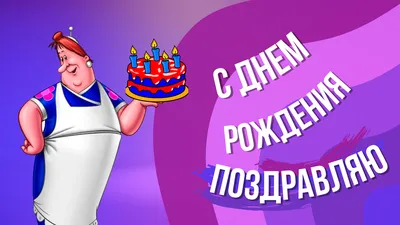 С РОЖДЕНИЕМ ВНУКА! #деньроджения #рождениевнука | TikTok