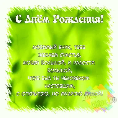 1 год внуку открытка (47 фото) » рисунки для срисовки на Газ-квас.ком