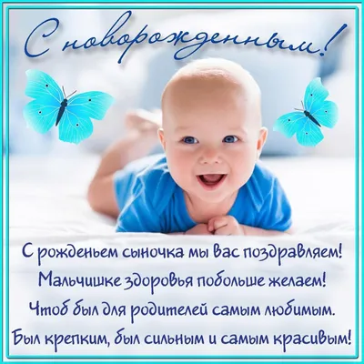 Поздравляю внука Тимошу с днём рождения, рости счастливым и умным на  радость родителям | Любовь Сибряева | ВКонтакте