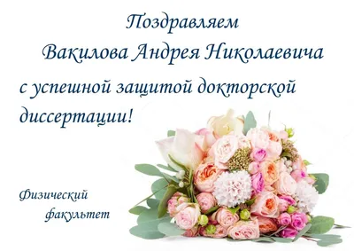 Поздравление с Днем юриста | Янтиковский муниципальный округ Чувашской  Республики