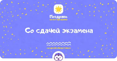 ❗❗❗Поздравляем с успешной сдачей экзамена 8 июля следующих учеников:  😊Папагеоргий Елизавету 😊Туфекчи Сергея 😊Козлова Никиту 😊Кожевникова… |  Instagram
