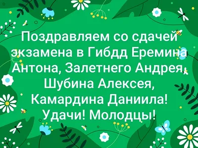 Поздравляем со сдачей IELTS