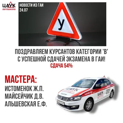 поздравление со сдачей экзамена по охоане труда｜Поиск в TikTok