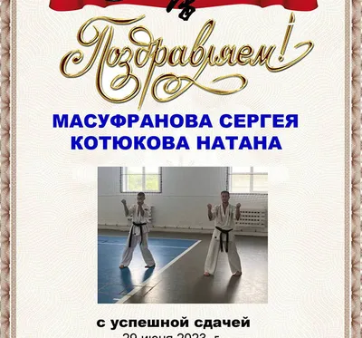 Поздравления со сдачей экзамена