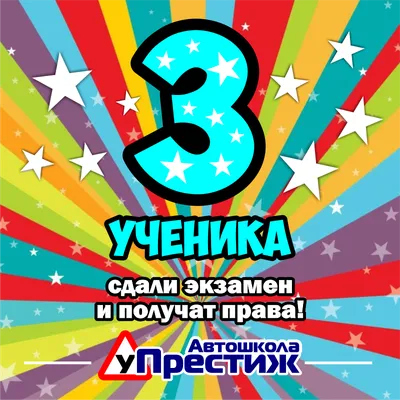 Bull 57 Creative Solutions - От всего сердца поздравляю мою ученицу Irina  Prysiazhniuk с успешной сдачей первых двух экзаменов по гражданской  интеграции (inburgeringsexamen): чтение (lezen) и слушание (luisteren). Оба  экзамена сданы с
