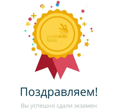 поздравление с сдачей госэкзамена｜Поиск в TikTok