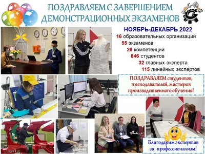 Поздравления со сдачей экзаменов в институте - Фото и картинки