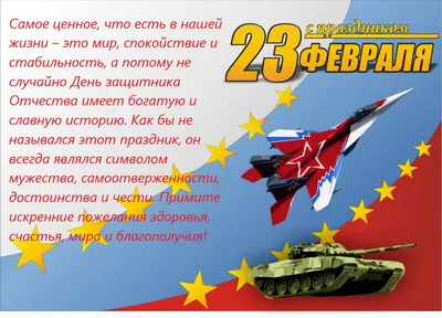 Поздравляю с Днем Защитника Отечества всех мужчин нашего сообщества) —  Сообщество «DRIVE2 Северная Осетия-Алания» на DRIVE2