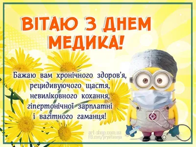 Видеооткрытка С Днем Медицинского Работника! Поздравление для лучшего медика !