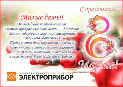 Поздравляем с 8 Марта! | 08.03.2022 | Новости Иркутска - БезФормата