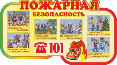Техносферная безопасность, направленность «Пожарная безопасность» -  Официальный сайт НИМИ ДГАУ