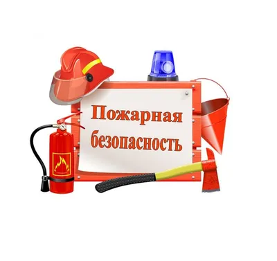 Пожарная безопасность, пожарный и значки защиты плоские Иллюстрация вектора  - иллюстрации насчитывающей потревоженный, шлем: 65272957