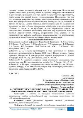 Прощальные слова коллегам при увольнении с работы, письмо коллегам в  последний рабочий день