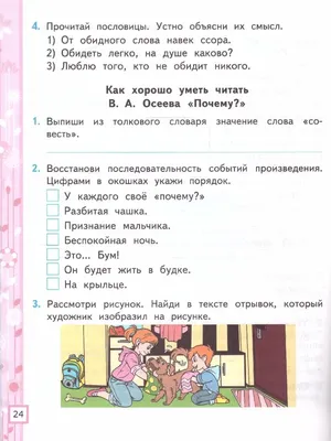 Купить книгу «Что я знаю и умею. Тесты для детей 2 - 3 лет», Ольга Земцова  | Издательство «Махаон», ISBN: 978-5-389-05290-1