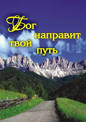 Картинки и открытки Счастливого пути: скачать, бесплатно