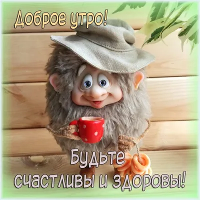 Позитивчик картинки фотографии