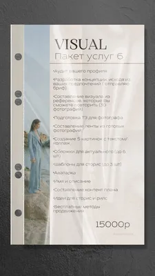 Прайс с картинками и описанием фотографии