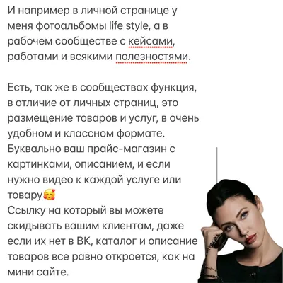 Сообщество или личная страница в VK? — Veronika Babich на TenChat.ru
