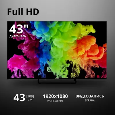 Купить телевизор HOLLEBERG HGTV 43\" - купить с доставкой по выгодным ценам  в интернет-магазине OZON (1201487360)