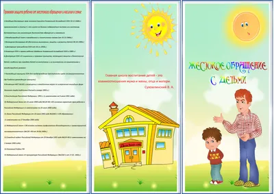Международная конвенция ООН о правах ребенка | МБДОУ «Детский сад № 137»