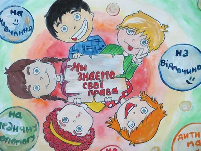 Рисунок от ученика 4\"Б\" класса на творческий конкурс \" Я рисую свои права\"  на Всемирный день Ребёнка. | Instagram